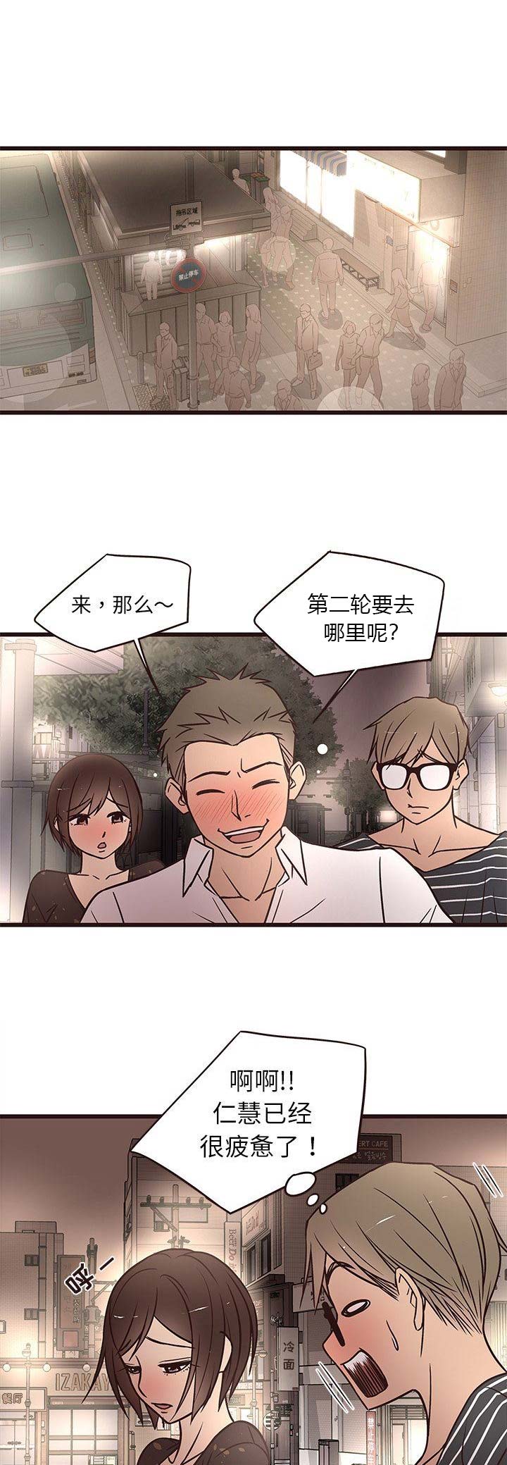 《欧巴笨蛋》漫画最新章节第18话免费下拉式在线观看章节第【11】张图片