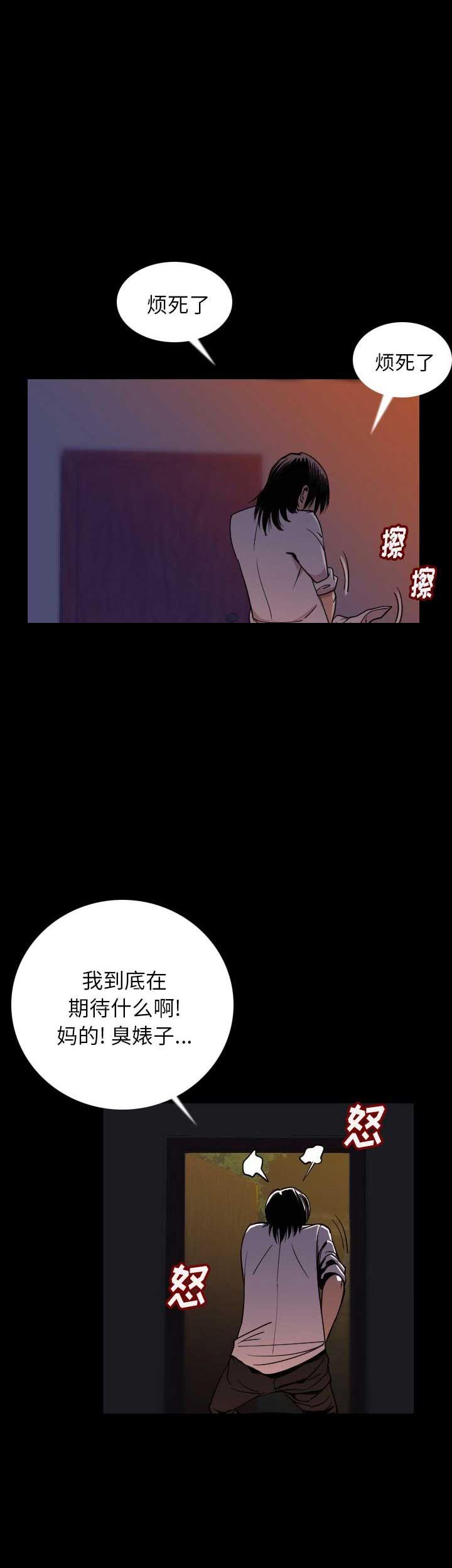 《背叛》漫画最新章节第7话免费下拉式在线观看章节第【16】张图片