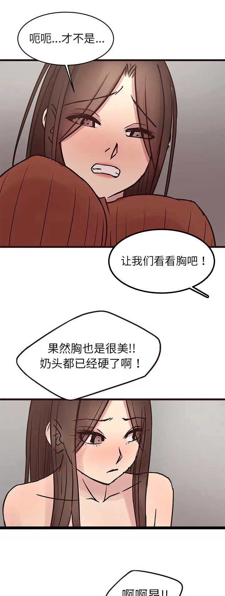 《欧巴笨蛋》漫画最新章节第63话免费下拉式在线观看章节第【15】张图片