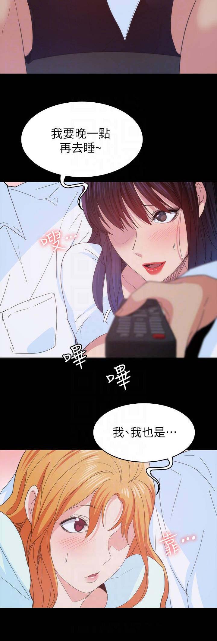 《退货女友》漫画最新章节第61话免费下拉式在线观看章节第【6】张图片