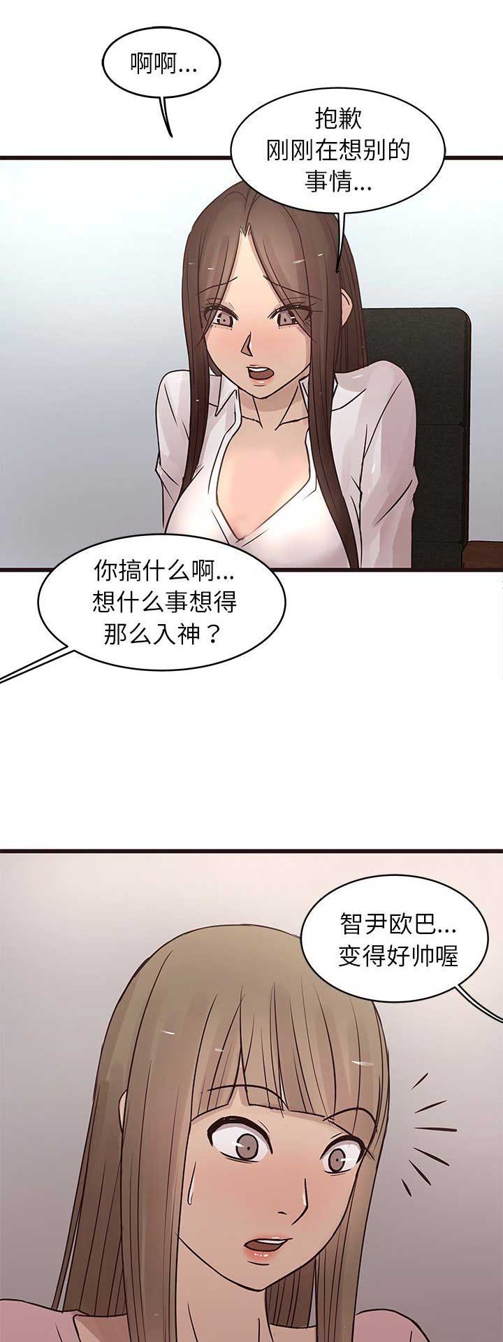 《欧巴笨蛋》漫画最新章节第42话免费下拉式在线观看章节第【11】张图片