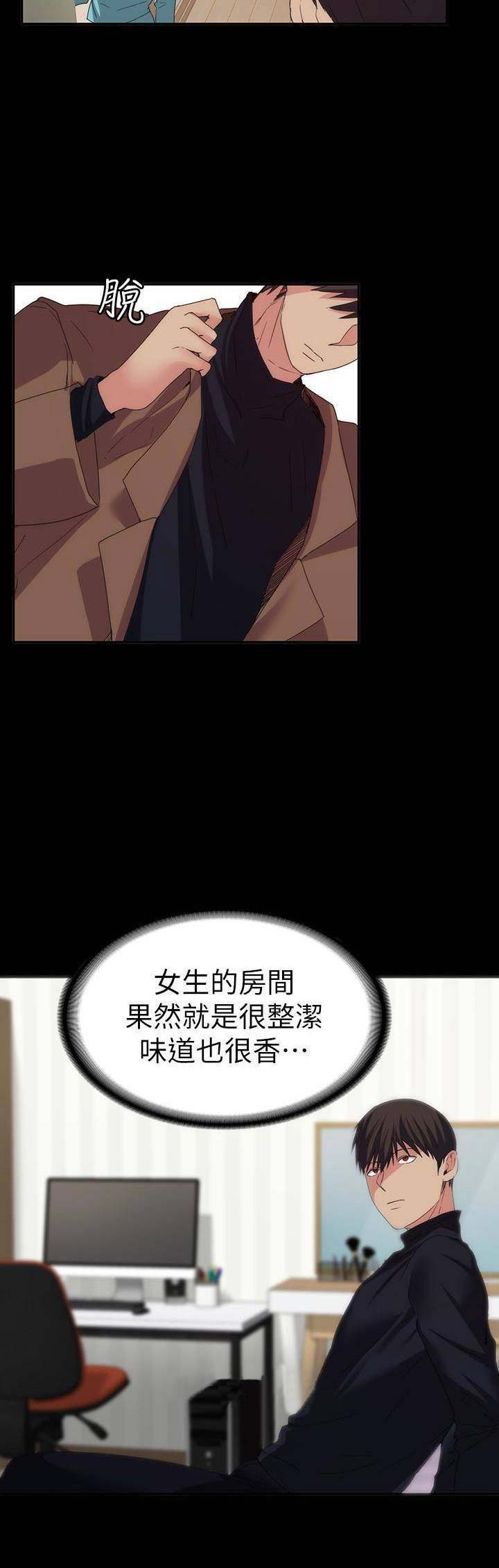 《退货女友》漫画最新章节第46话免费下拉式在线观看章节第【6】张图片