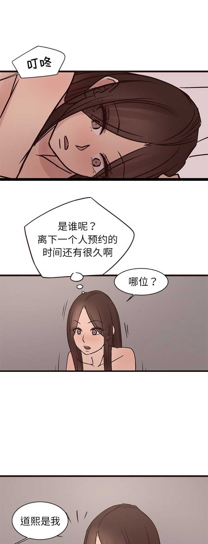 《欧巴笨蛋》漫画最新章节第69话免费下拉式在线观看章节第【11】张图片