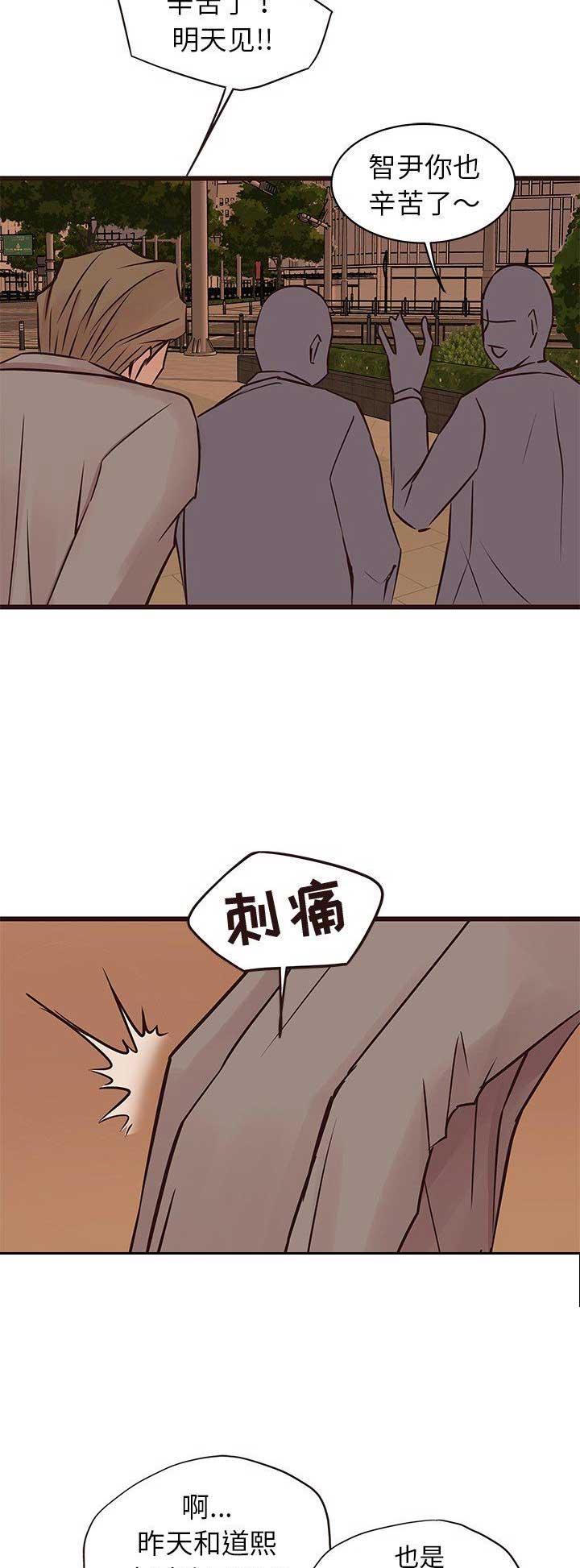 《欧巴笨蛋》漫画最新章节第49话免费下拉式在线观看章节第【11】张图片