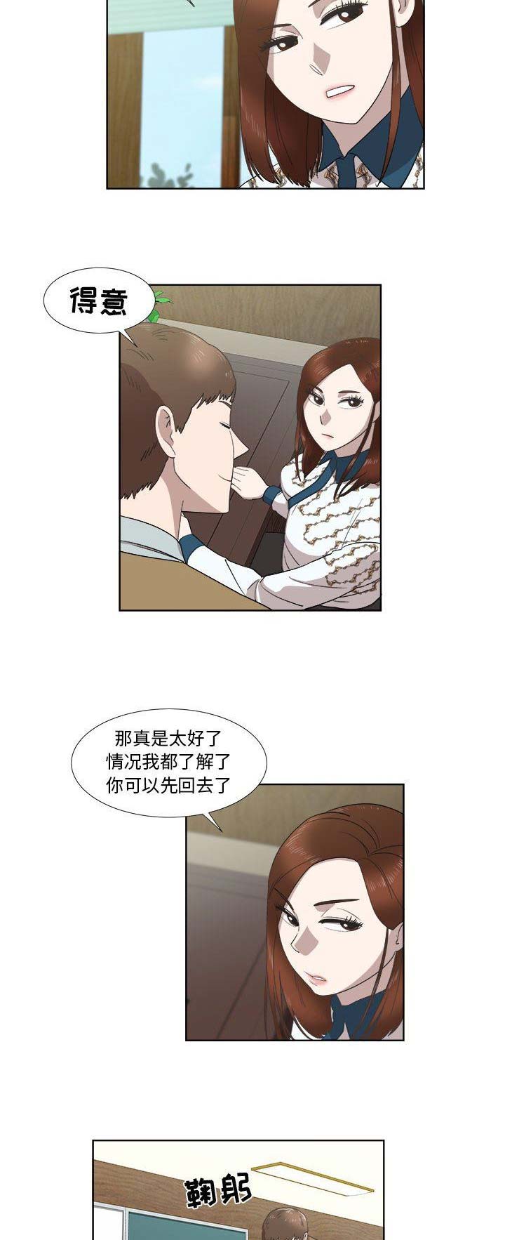 《女儿村的男老师》漫画最新章节第47话免费下拉式在线观看章节第【8】张图片