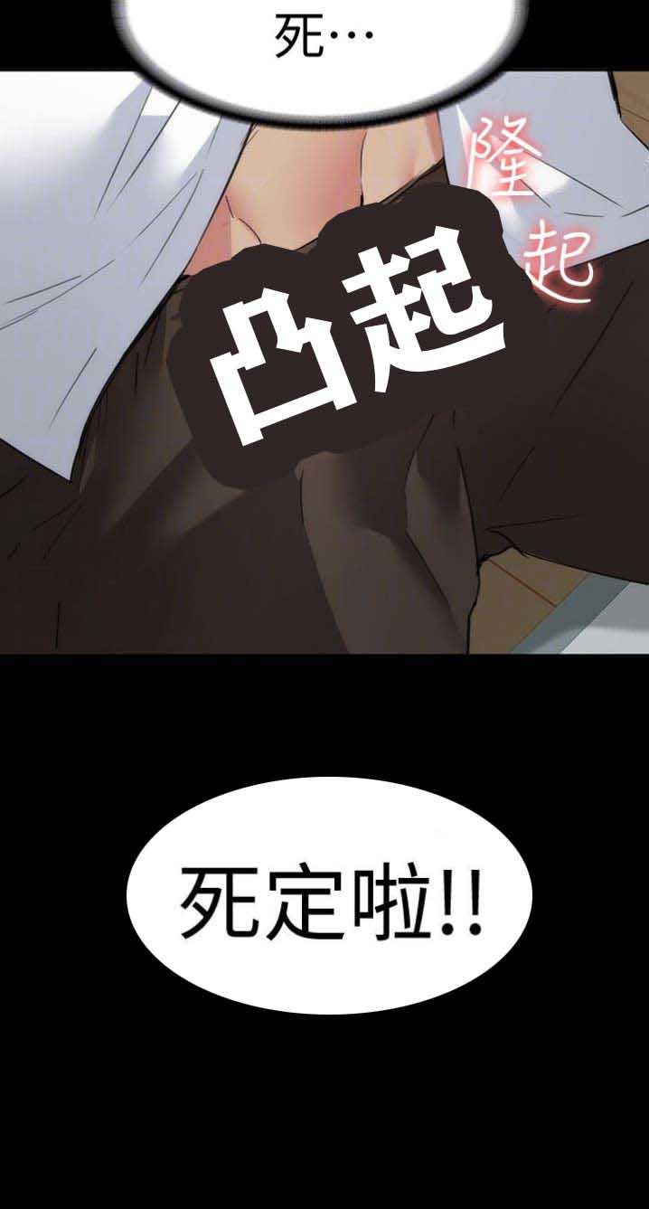 《退货女友》漫画最新章节第39话免费下拉式在线观看章节第【1】张图片