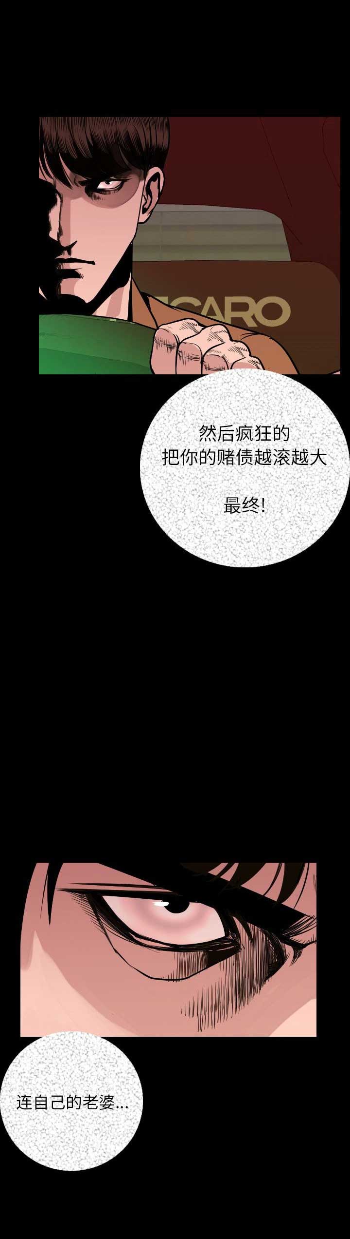 《背叛》漫画最新章节第18话免费下拉式在线观看章节第【5】张图片