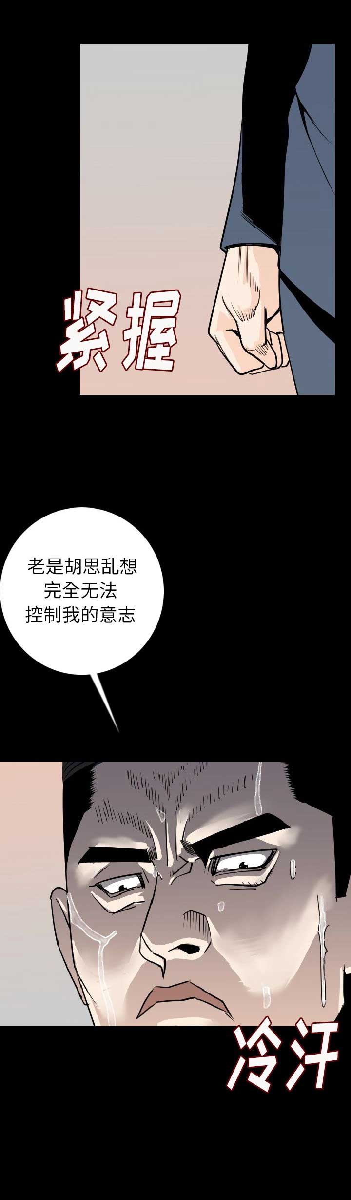 《背叛》漫画最新章节第27话免费下拉式在线观看章节第【4】张图片