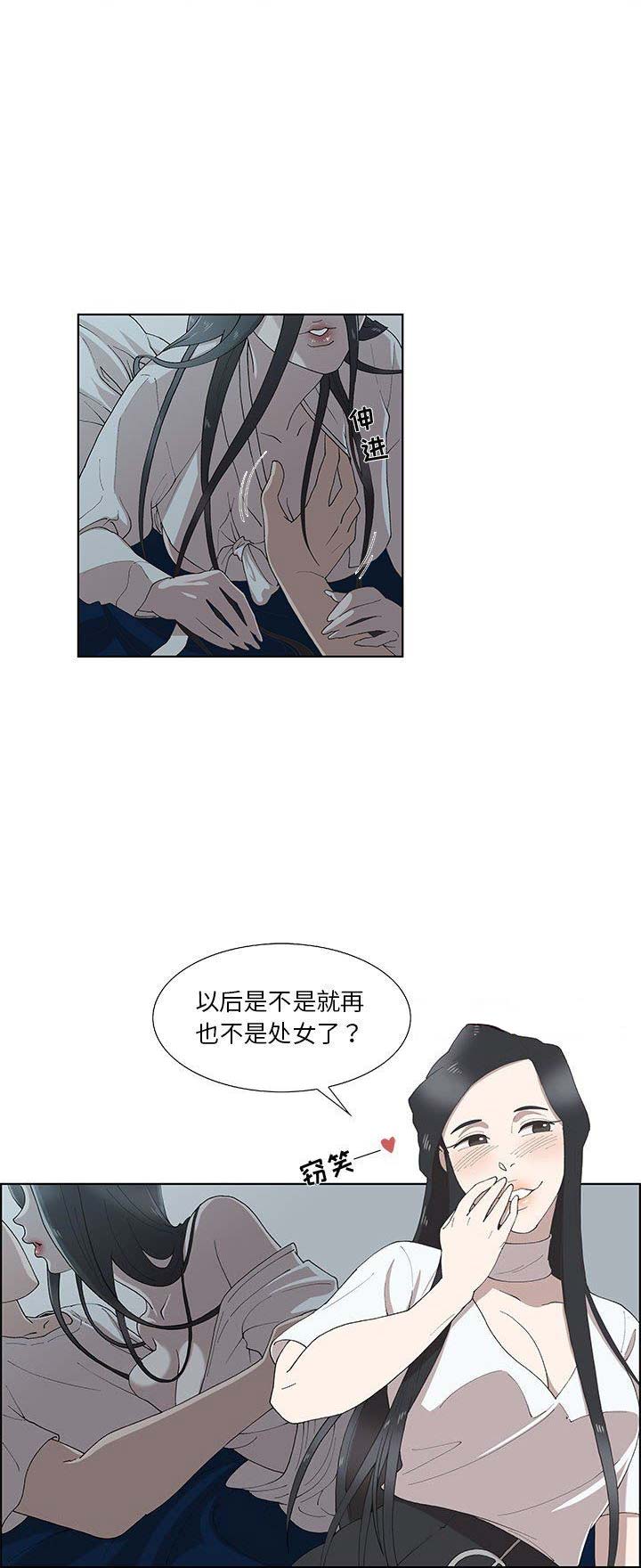 《女儿村的男老师》漫画最新章节第20话免费下拉式在线观看章节第【9】张图片