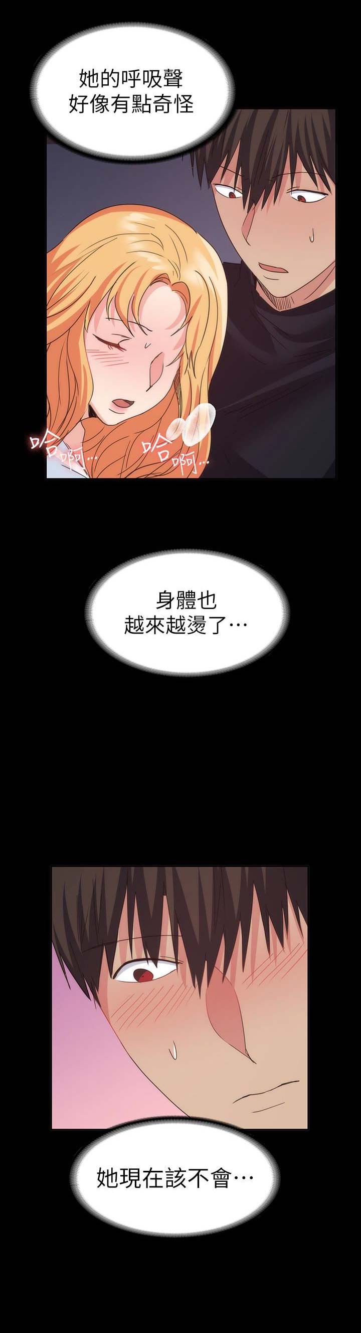 《退货女友》漫画最新章节第49话免费下拉式在线观看章节第【8】张图片