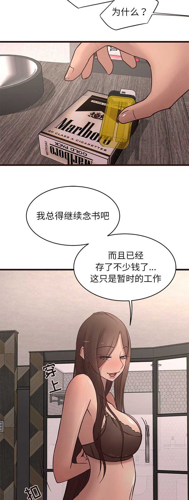 《欧巴笨蛋》漫画最新章节第39话免费下拉式在线观看章节第【3】张图片