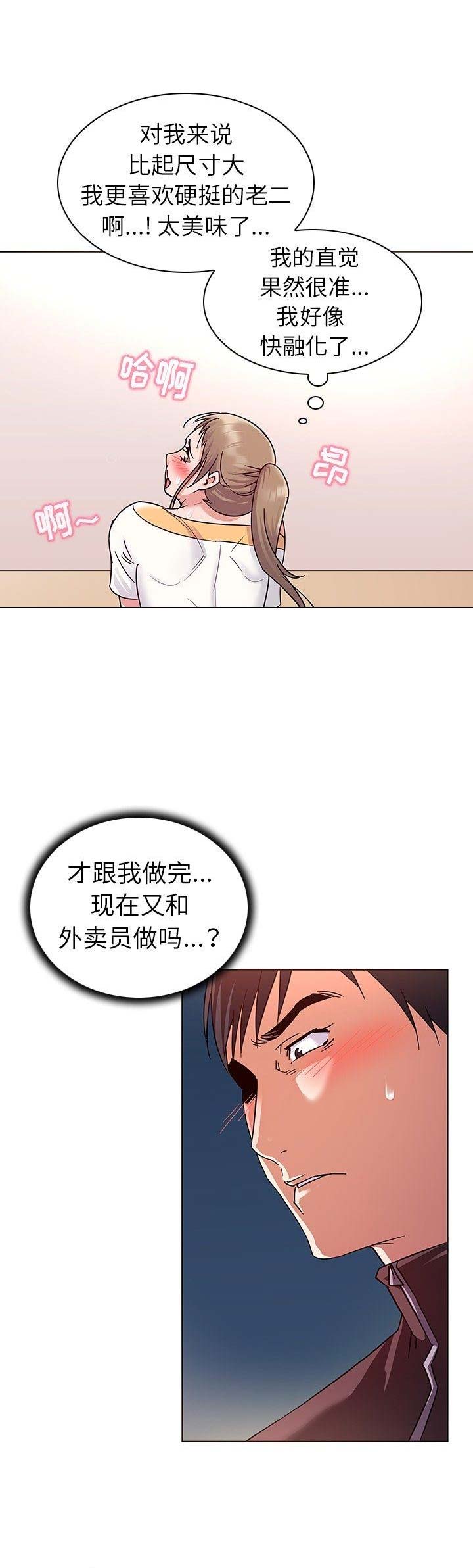 《我老婆是模特》漫画最新章节第14话免费下拉式在线观看章节第【7】张图片