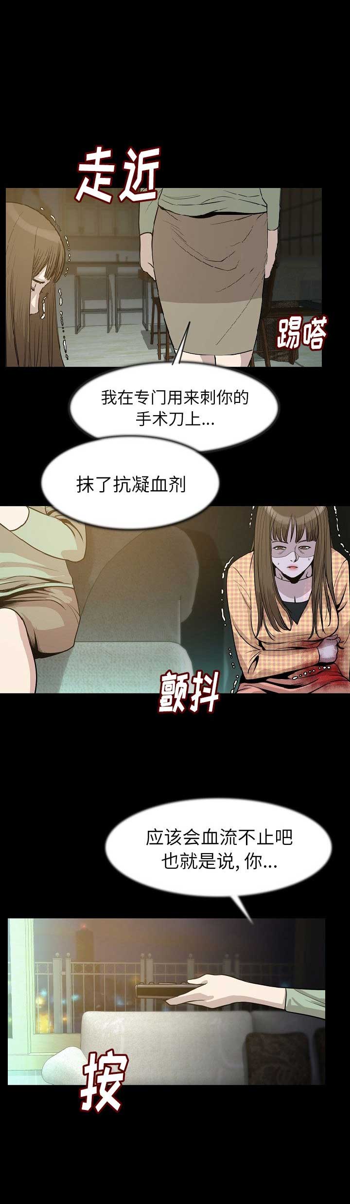 《背叛》漫画最新章节第48话免费下拉式在线观看章节第【8】张图片