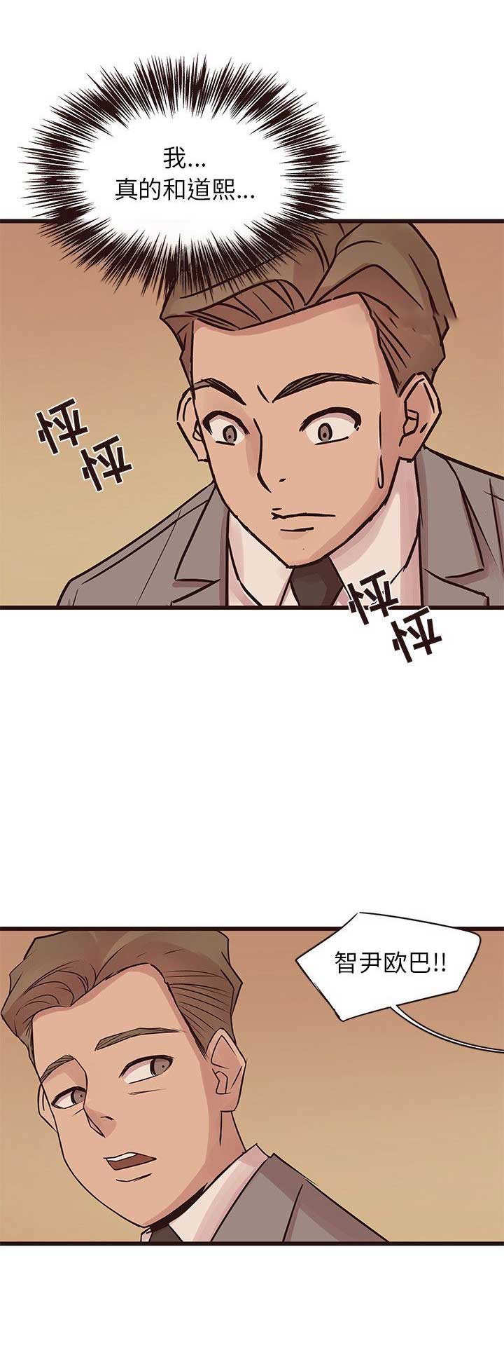 《欧巴笨蛋》漫画最新章节第49话免费下拉式在线观看章节第【9】张图片