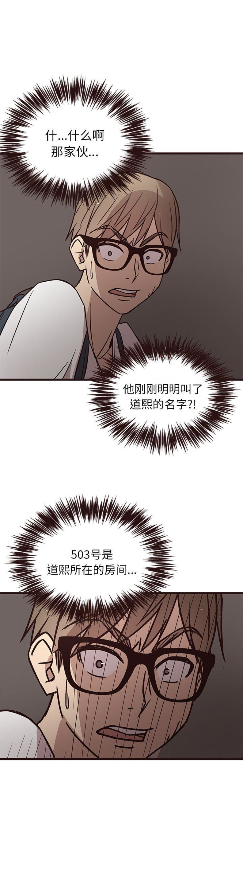 《欧巴笨蛋》漫画最新章节第14话免费下拉式在线观看章节第【14】张图片