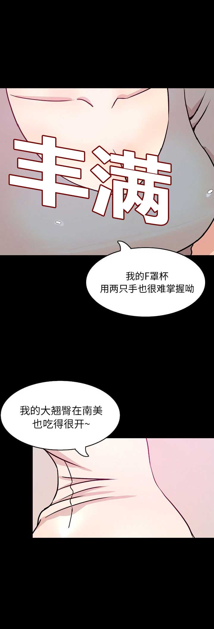 《背叛》漫画最新章节第60话免费下拉式在线观看章节第【15】张图片