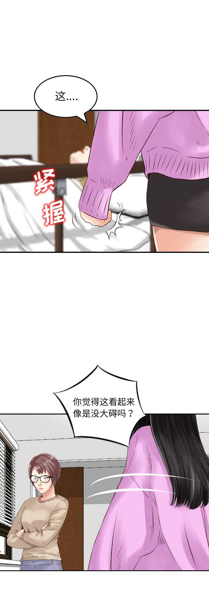 《找回自我》漫画最新章节第21话免费下拉式在线观看章节第【11】张图片