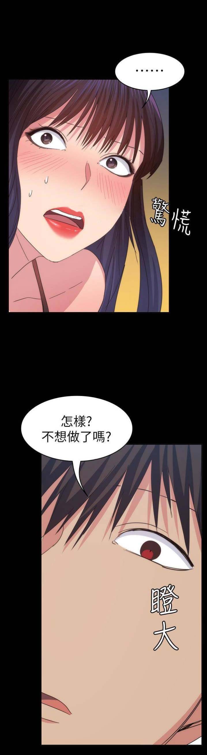 《退货女友》漫画最新章节第42话免费下拉式在线观看章节第【13】张图片