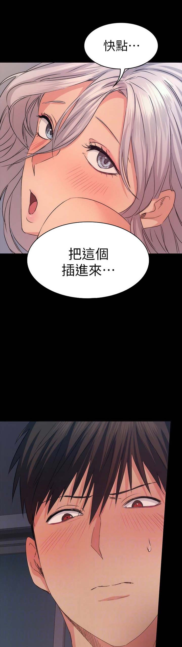 《退货女友》漫画最新章节第32话免费下拉式在线观看章节第【9】张图片