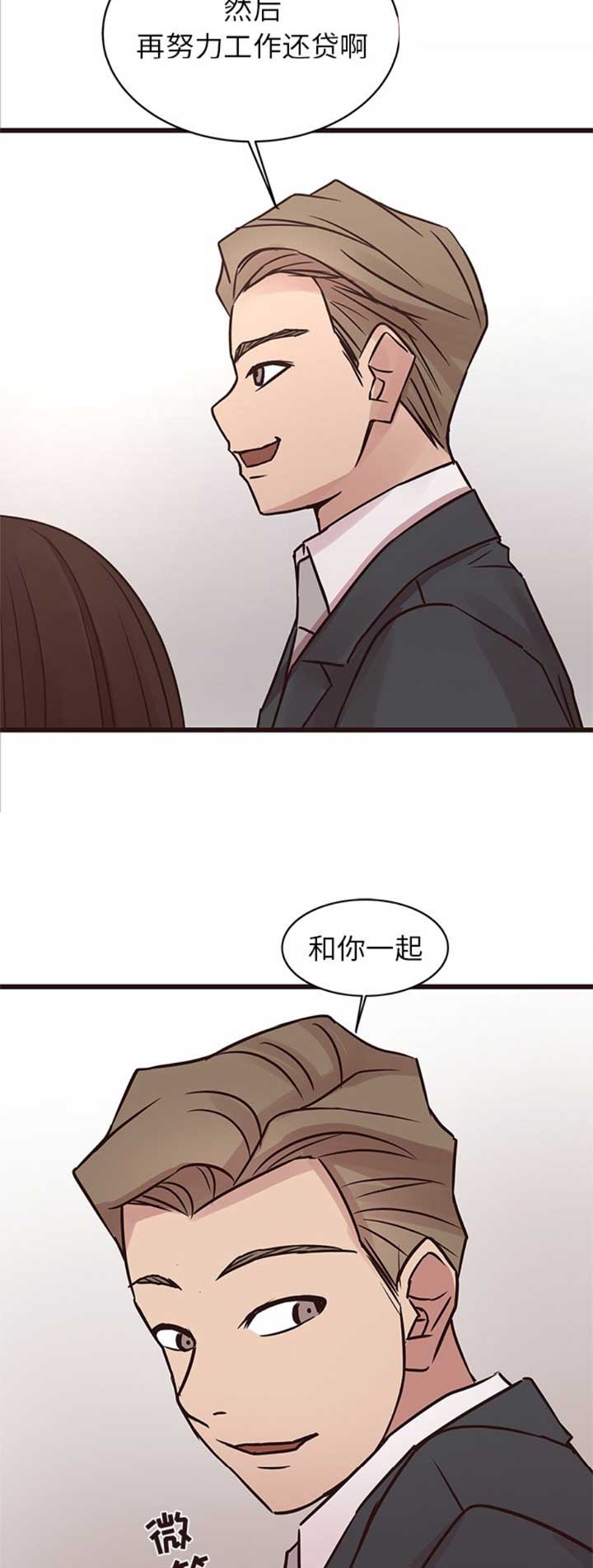 《欧巴笨蛋》漫画最新章节第64话免费下拉式在线观看章节第【10】张图片