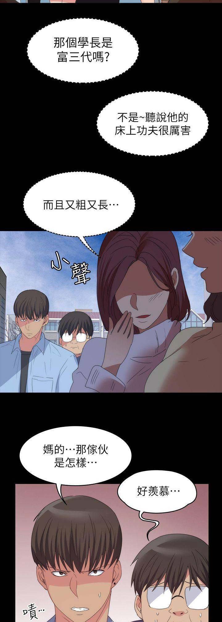 《退货女友》漫画最新章节第65话免费下拉式在线观看章节第【8】张图片