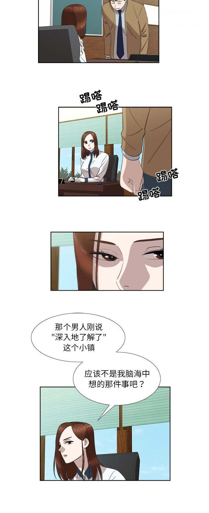 《女儿村的男老师》漫画最新章节第47话免费下拉式在线观看章节第【7】张图片