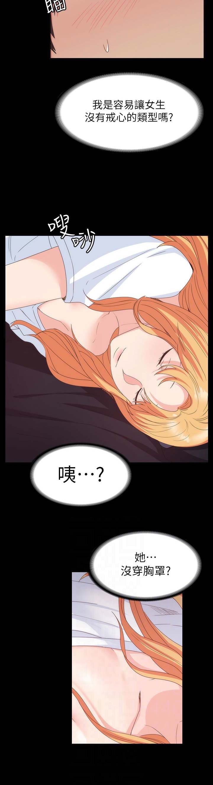 《退货女友》漫画最新章节第48话免费下拉式在线观看章节第【6】张图片