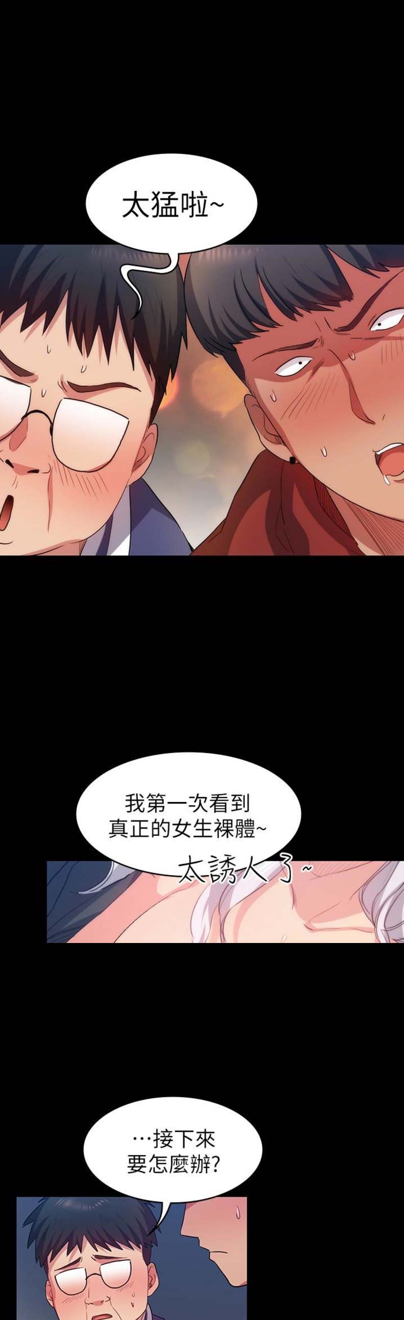 《退货女友》漫画最新章节第22话免费下拉式在线观看章节第【4】张图片