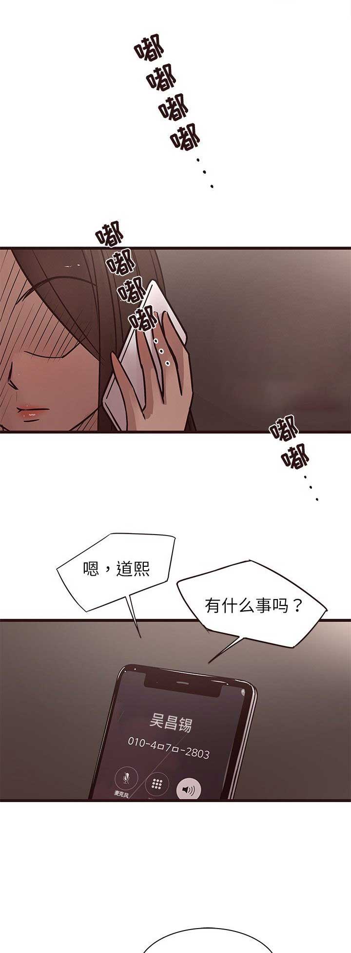 《欧巴笨蛋》漫画最新章节第34话免费下拉式在线观看章节第【2】张图片