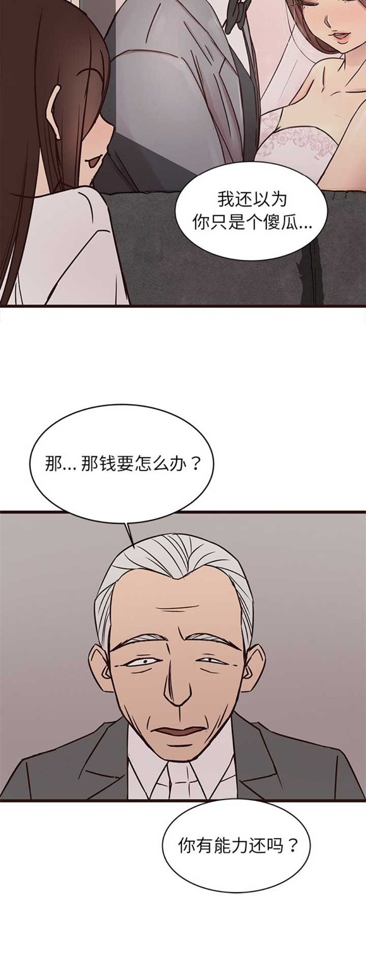 《欧巴笨蛋》漫画最新章节第67话免费下拉式在线观看章节第【1】张图片