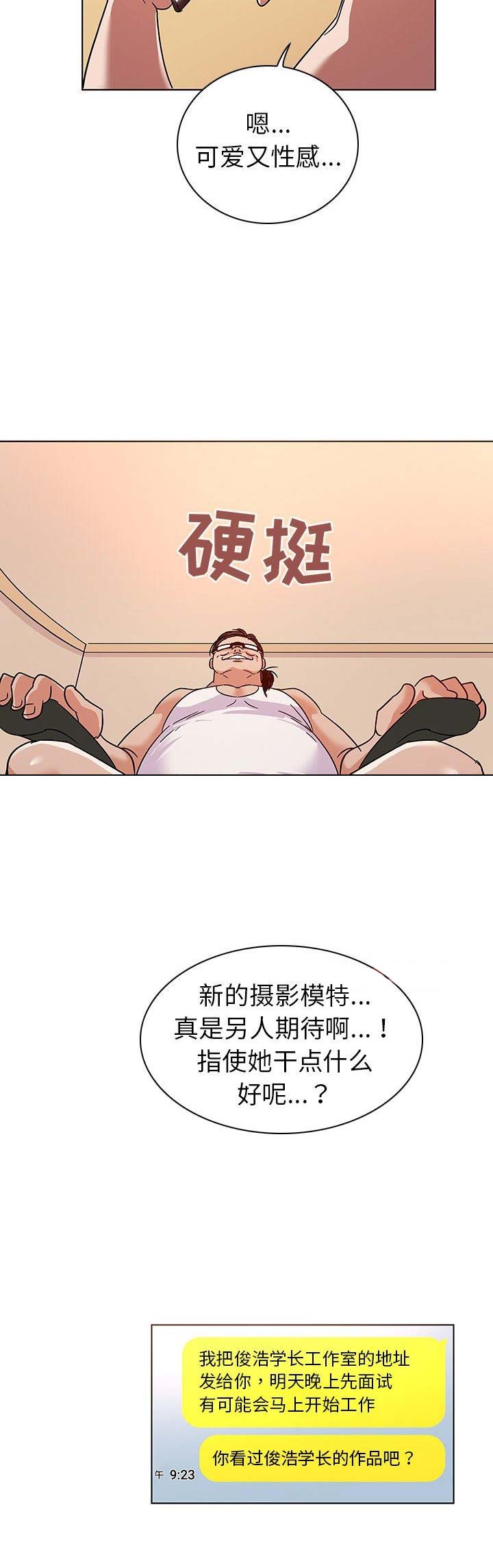 《我老婆是模特》漫画最新章节第16话免费下拉式在线观看章节第【11】张图片