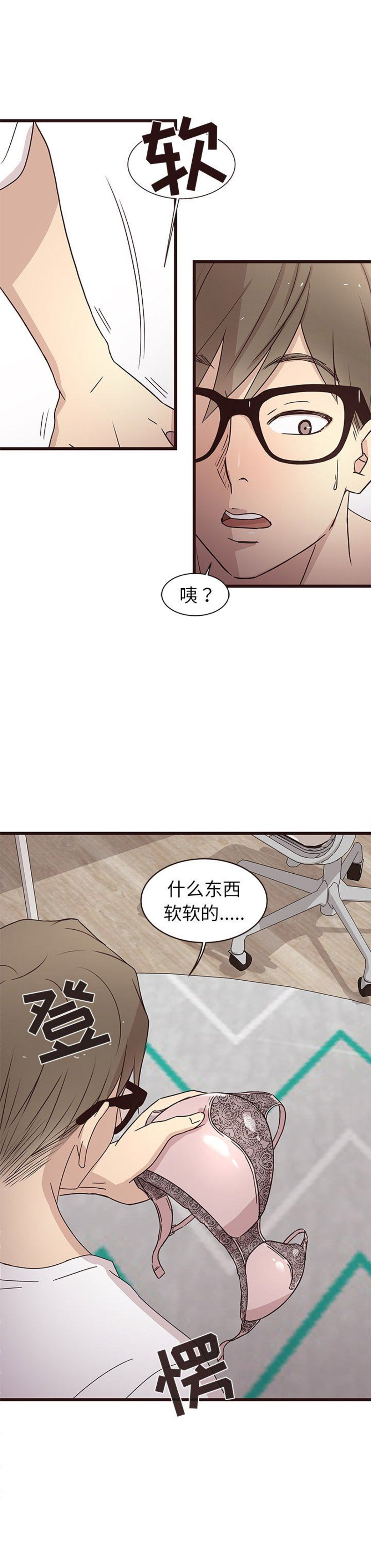 《欧巴笨蛋》漫画最新章节第9话免费下拉式在线观看章节第【12】张图片