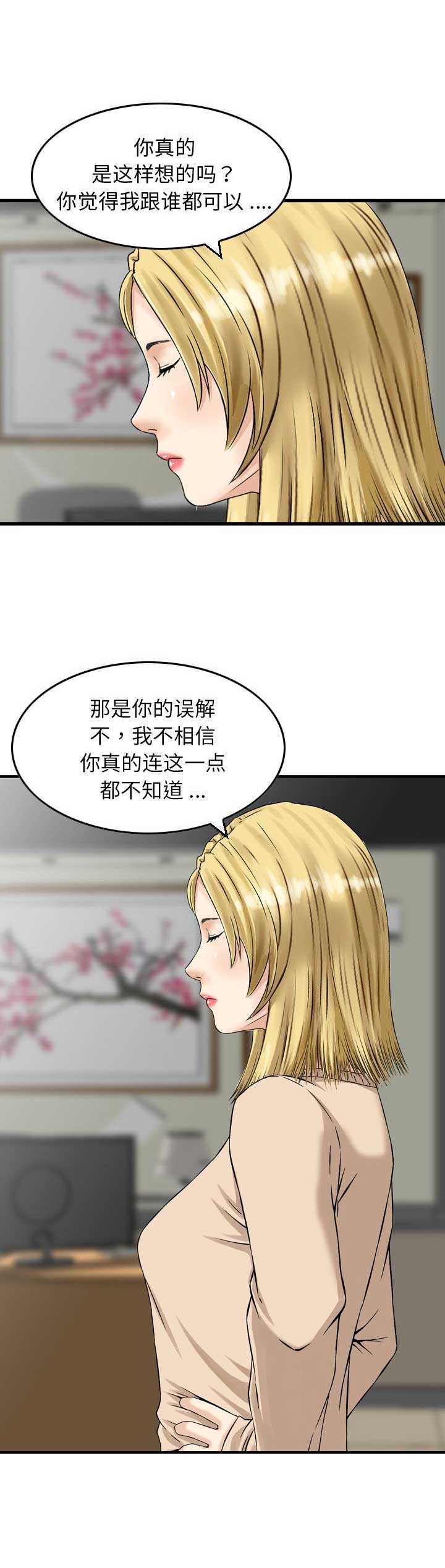 《找回自我》漫画最新章节第37话免费下拉式在线观看章节第【10】张图片