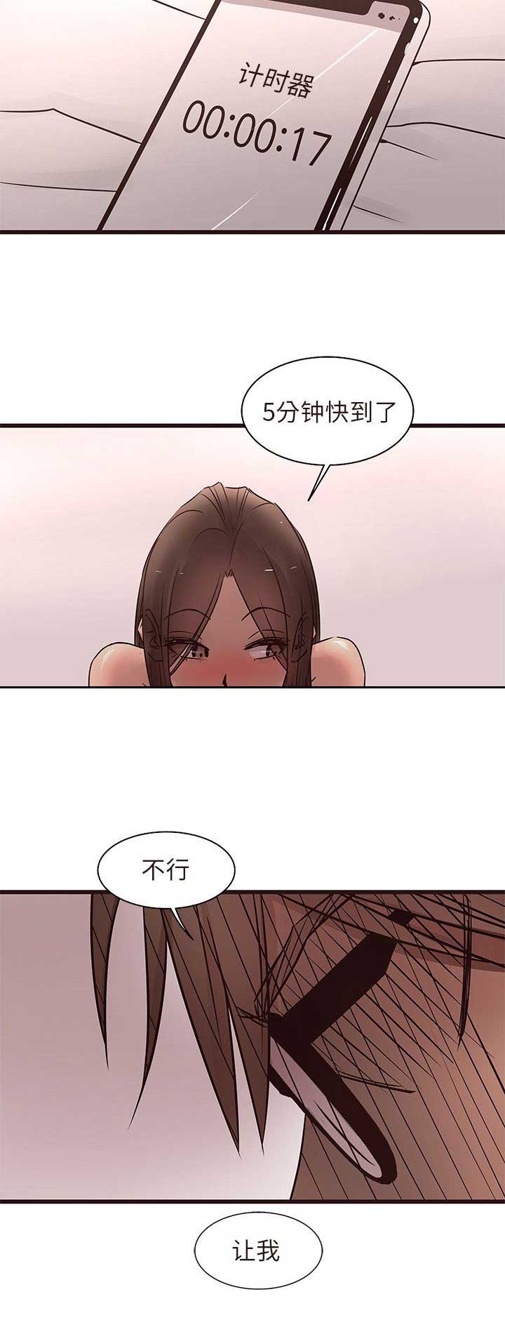 《欧巴笨蛋》漫画最新章节第31话免费下拉式在线观看章节第【10】张图片