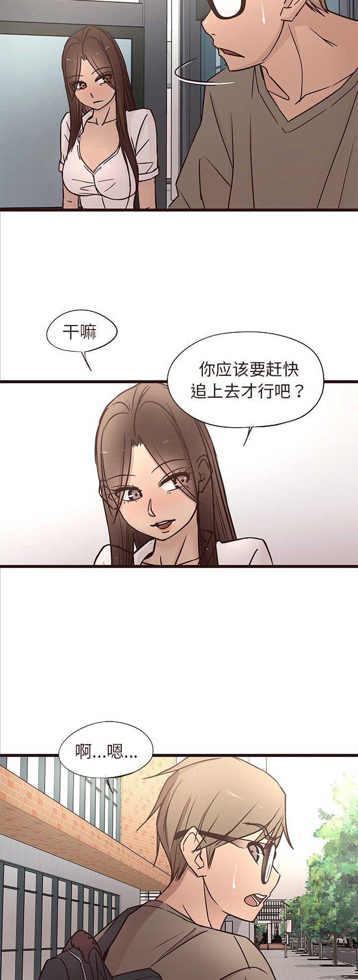 《欧巴笨蛋》漫画最新章节第25话免费下拉式在线观看章节第【13】张图片