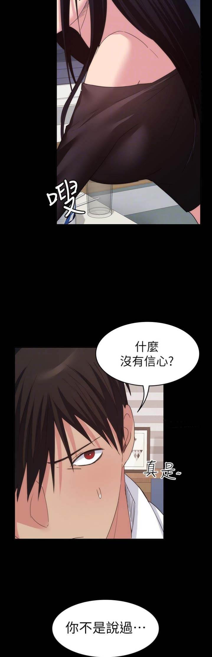 《退货女友》漫画最新章节第38话免费下拉式在线观看章节第【14】张图片