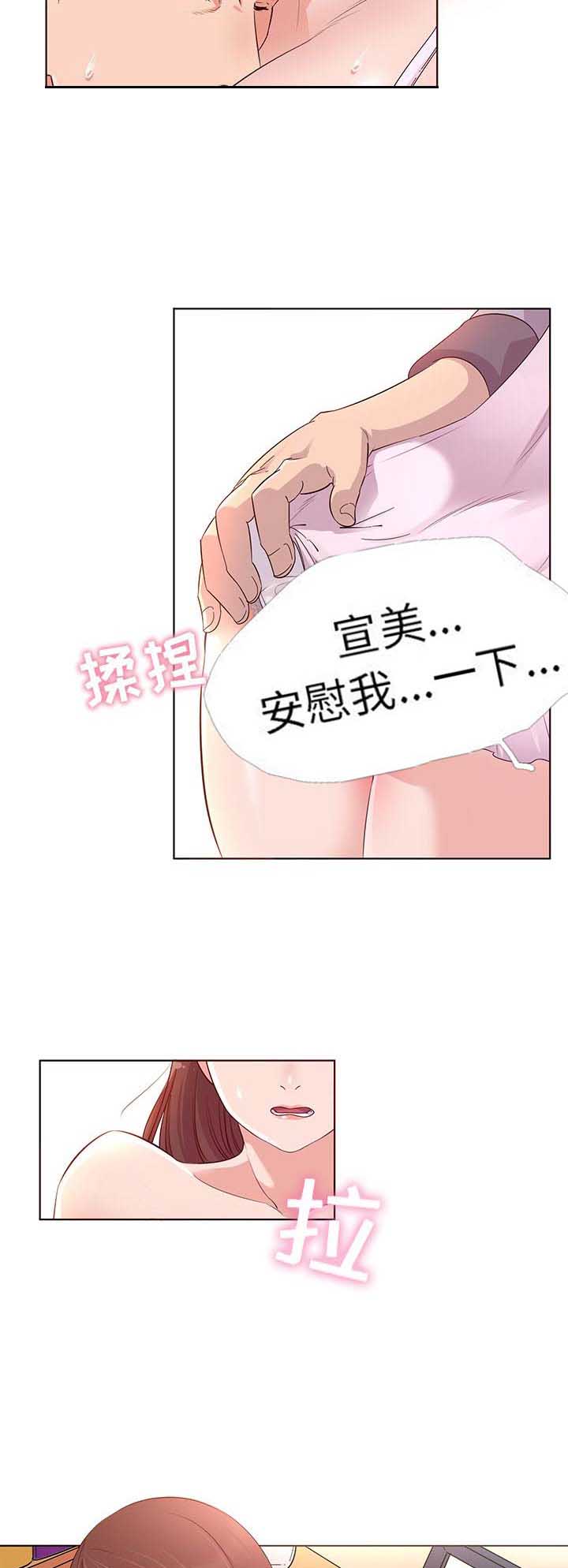 《我老婆是模特》漫画最新章节第1话免费下拉式在线观看章节第【8】张图片