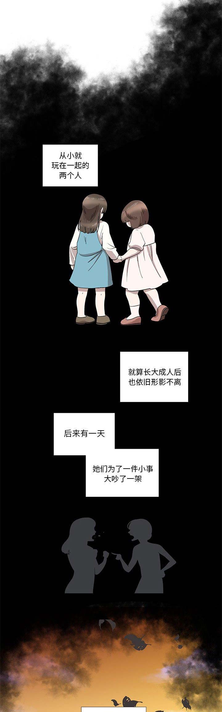 《女儿村的男老师》漫画最新章节第55话免费下拉式在线观看章节第【15】张图片