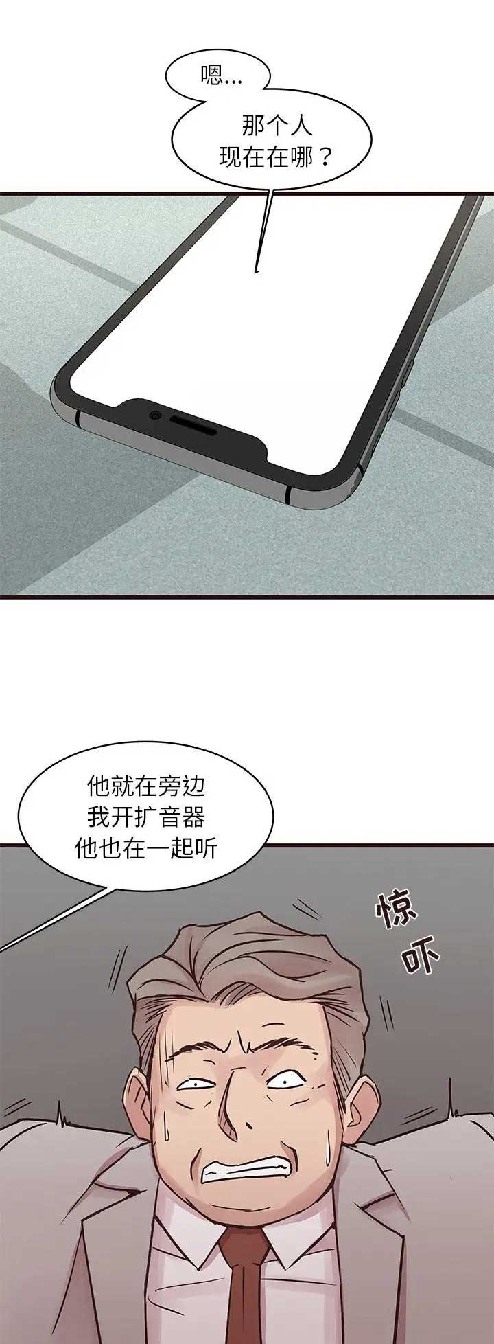 《欧巴笨蛋》漫画最新章节第60话免费下拉式在线观看章节第【15】张图片