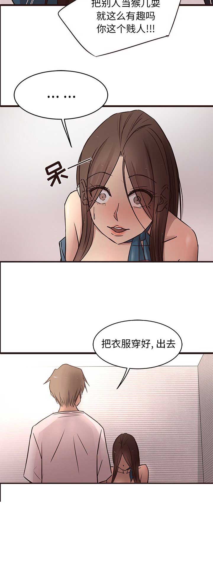 《欧巴笨蛋》漫画最新章节第32话免费下拉式在线观看章节第【14】张图片