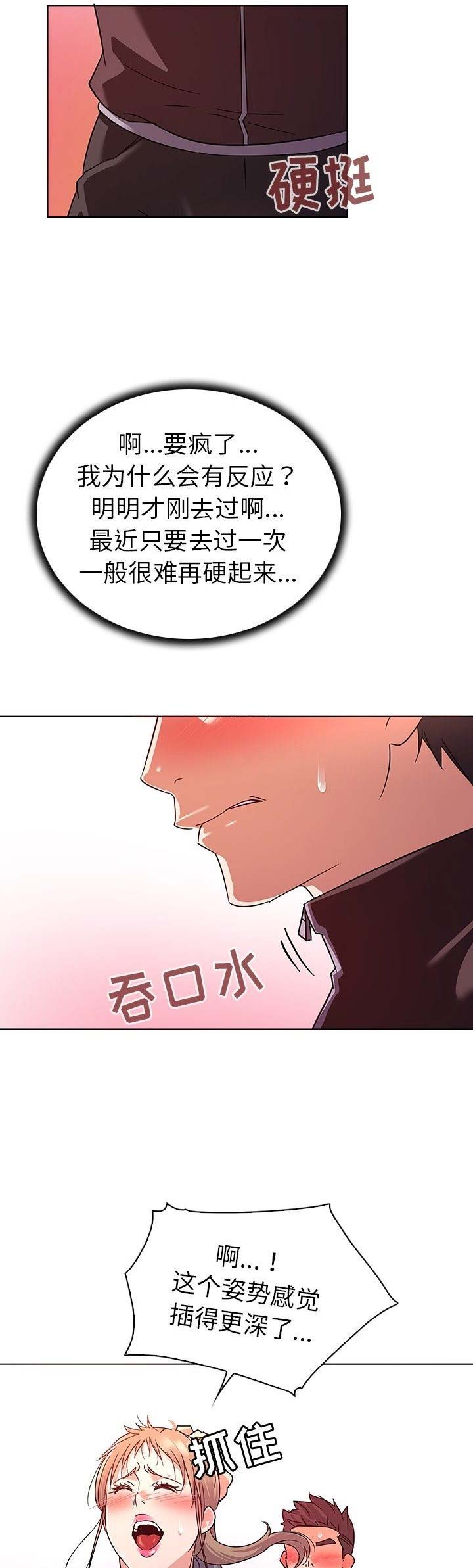 《我老婆是模特》漫画最新章节第14话免费下拉式在线观看章节第【6】张图片