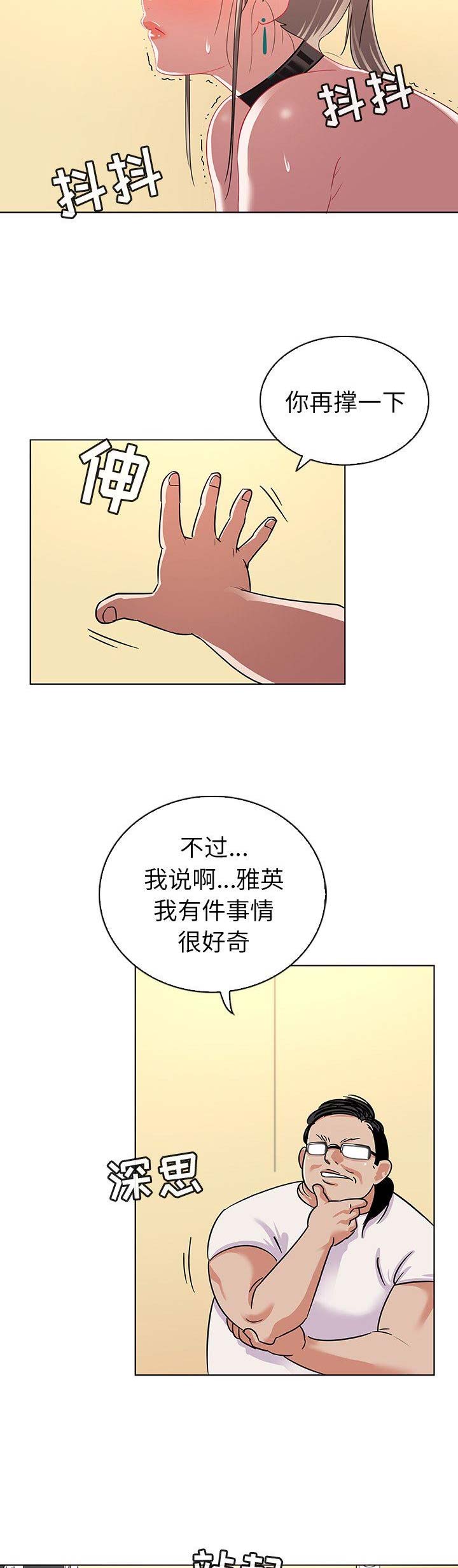 《我老婆是模特》漫画最新章节第20话免费下拉式在线观看章节第【3】张图片