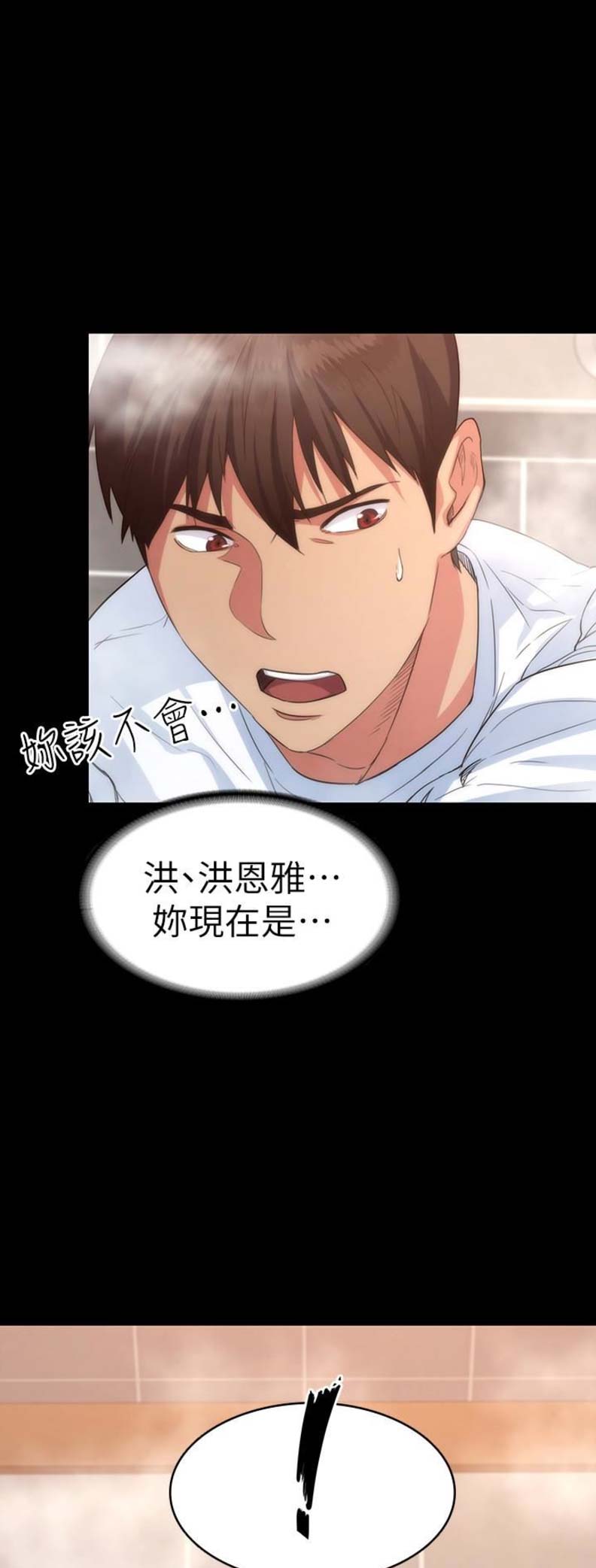 《退货女友》漫画最新章节第8话免费下拉式在线观看章节第【11】张图片