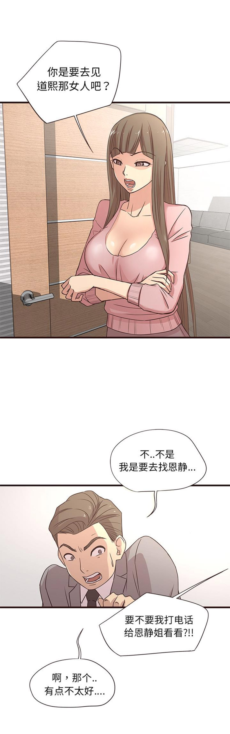 《欧巴笨蛋》漫画最新章节第1话免费下拉式在线观看章节第【14】张图片