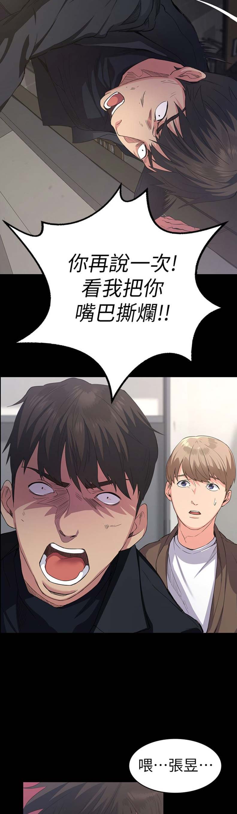 《退货女友》漫画最新章节第4话免费下拉式在线观看章节第【8】张图片