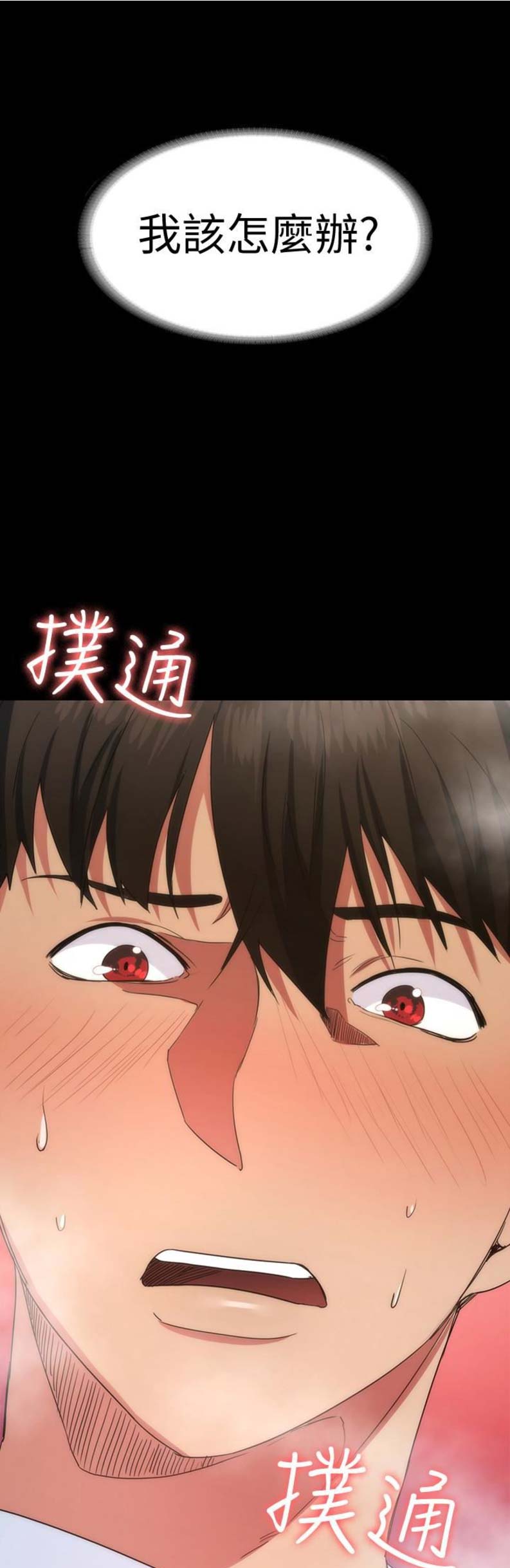 《退货女友》漫画最新章节第9话免费下拉式在线观看章节第【16】张图片