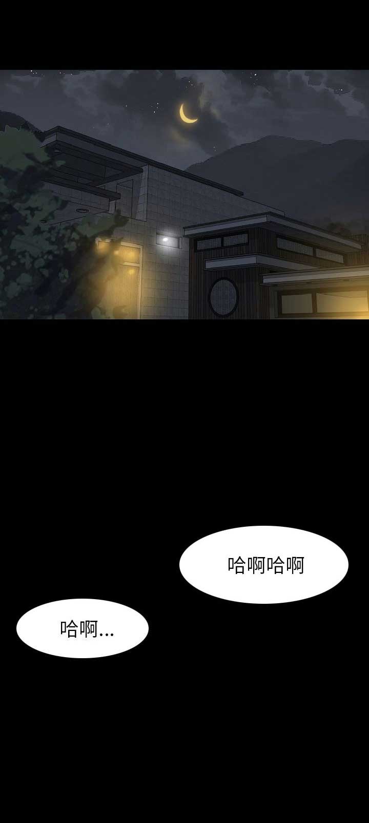 《背叛》漫画最新章节第44话免费下拉式在线观看章节第【17】张图片