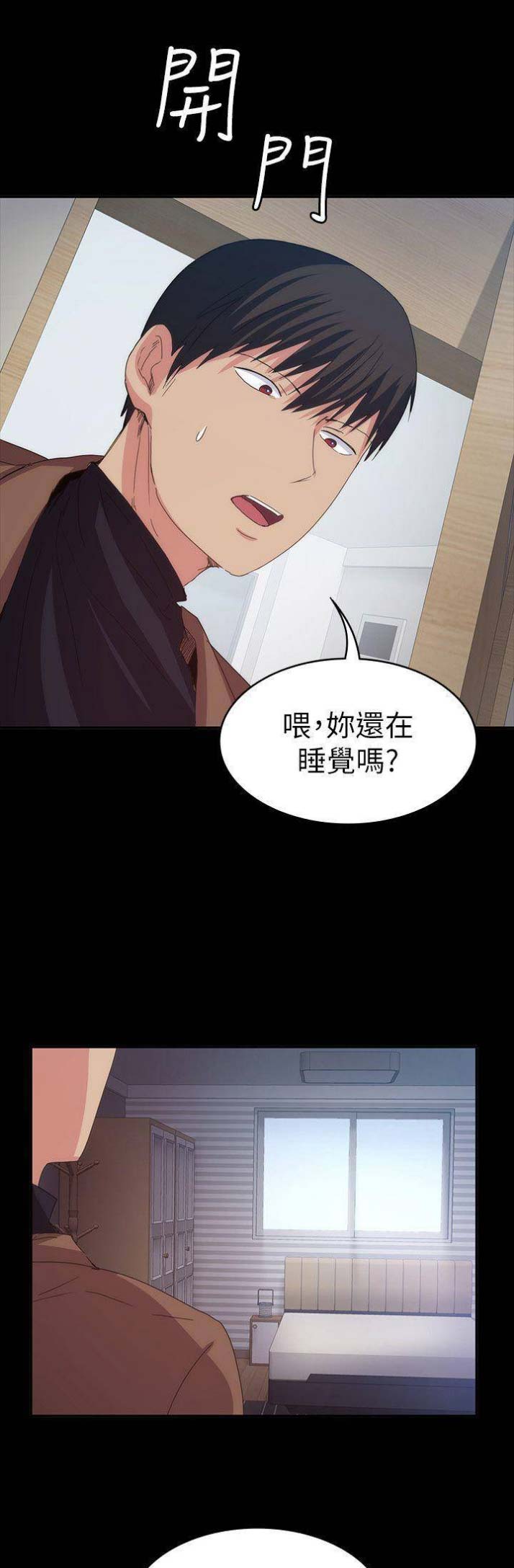 《退货女友》漫画最新章节第51话免费下拉式在线观看章节第【7】张图片