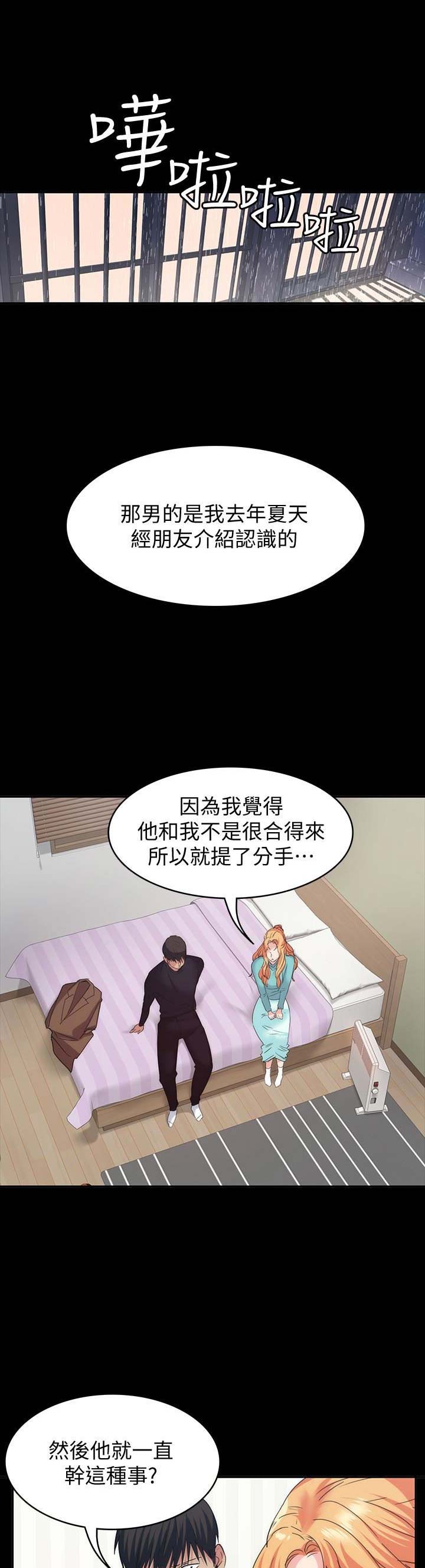 《退货女友》漫画最新章节第47话免费下拉式在线观看章节第【8】张图片