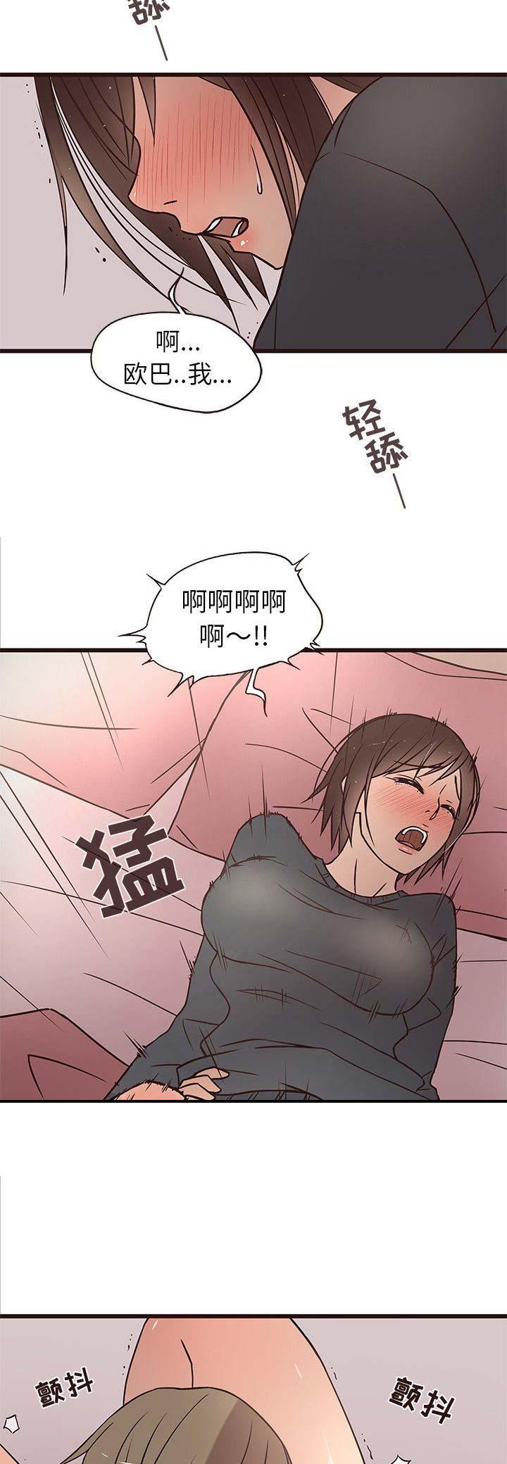 《欧巴笨蛋》漫画最新章节第19话免费下拉式在线观看章节第【9】张图片